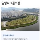 가곡파크골프장 이미지