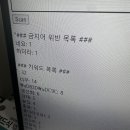 네이버 블로그들아 금칙어검사 있잖아 이미지