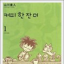 삼촌커피 이미지