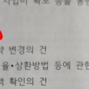 돈 되는 재건축 돈 버리는 재건축 이미지