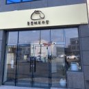 블랑제리라팡 이미지