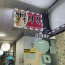 밀사리식당