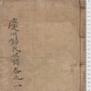 경주정씨 족보(1919년)1권-71페이지에鄭其기록 이미지