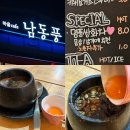 마을카페 남동풍 | 남구 행암동 카페 마을카페 남동풍 뜨끈한 쌍화탕에 계란노른자