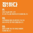백투에덴몰 | 내 대장을 부탁해 백투에덴 장୧〳 ” ʘ̆ ᗜ ʘ̆ ” 〵୨