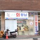 속초회포장