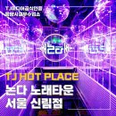 인싸노래클럽 - 25190 | 인싸노래클럽