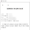 무지개요양보호사교육원 네이버블로그