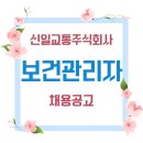 신길교통주식회사 - 부천시 원미구 | 신길교통주식회사
