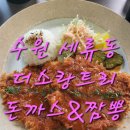 더소랑트리