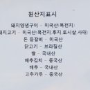 육품축산