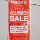 (주)안산종합공업사 | 안산 혼수가전 졸업 후기 LG전자 베스트샵 서안산본점 신년 세일