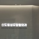 성모신경외과의원 이미지