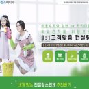 인테리어 청소마니아 네이버블로그