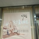 치킨플러스포천관인점 | 남양주 별내 상견례 한정식 식당 &#34;차림&#34;ㅣ내돈내산 후기ㅣ떡갈비 맛집ㅣ단체석, 룸ㅣ가족모임하기 좋은...