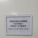 모우먼트