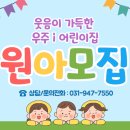 우주아이(i)어린이집 이미지