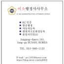 이소행정사사무소 네이버블로그