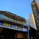 월클수산