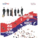리듬 오브 코리아 Daum카페