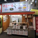 서울마님죽 | 대구 서문시장 맛집 서울마님죽 서문시장점 죽 포장 후기