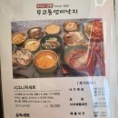 무교동낙지 - 서대문구 통일로40길 9 | 안양 호계동 점심 맛집 무교동영미낙지 후기