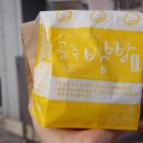 군밤천국 이미지
