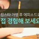토킹스타양평영어교습소