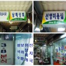 장성세탁소 네이버블로그