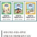 🎖️한우리독서토론논술🎖️[11월 프로그램] 이미지