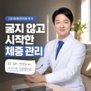 해당한의원 | 다이어트한의원 후기 굶지 않고 시작한 다이트한의원 서울점