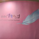 생각과느낌의원 이미지