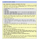 완주삼봉 A-3행복주택 | 완주삼봉 A-3 행복주택 아파트 입주자격완화 예비입주자모집 월세현황 청약분석