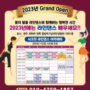 직장인을 위한 라인댄스 네이버블로그