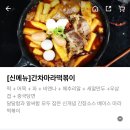떡군이네떡볶이 서면점 이미지