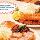 하이웨이 기사식당(영등포 타임스퀘어)