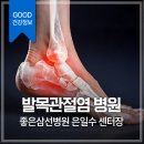 좋은삼선병원 이미지