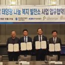 경남 태양광발전소 이미지