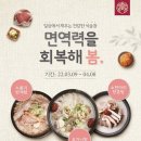 한촌설렁탕 이미지