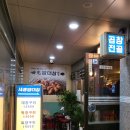 세광애드 | 야당 세광양대창 내돈내산 방문후기!
