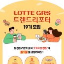 롯데지알에스(주)