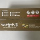 백년웰빙식품 이미지