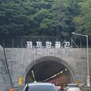 부산터널 1 이미지