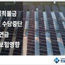 수당 태양광발전소 이미지