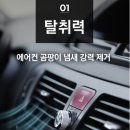 퍼펙트에어컨 이미지