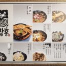 짬홍