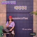 이디야커피충주 이미지