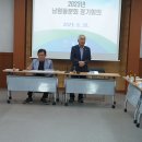 상주시노인회 남원동분회 정기 경로당회장회의 가져 이미지