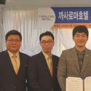 까사로마호텔(CASALOMA Hotel) 이미지