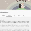 대하목장 이미지